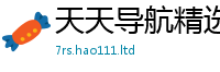 777888管家婆精准四肖以2025年天天彩资料大全图片